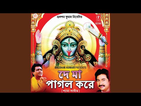 Ammar Maaer Paer Jaba — watch video