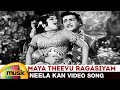 Maya Theevu Ragasiyam Tamil Movie Neela Kan Video Song NTR Rajasree Vijay KrishnaMurthy