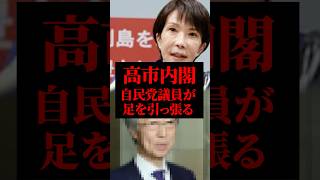 【高市内閣】足を引っ張る自民党議員の正体【佐藤啓議員 出禁の真相】須田慎一郎