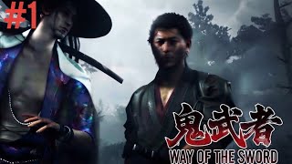 #1　鬼武者WAY OF THE SWORD☆実況初見プレイ
