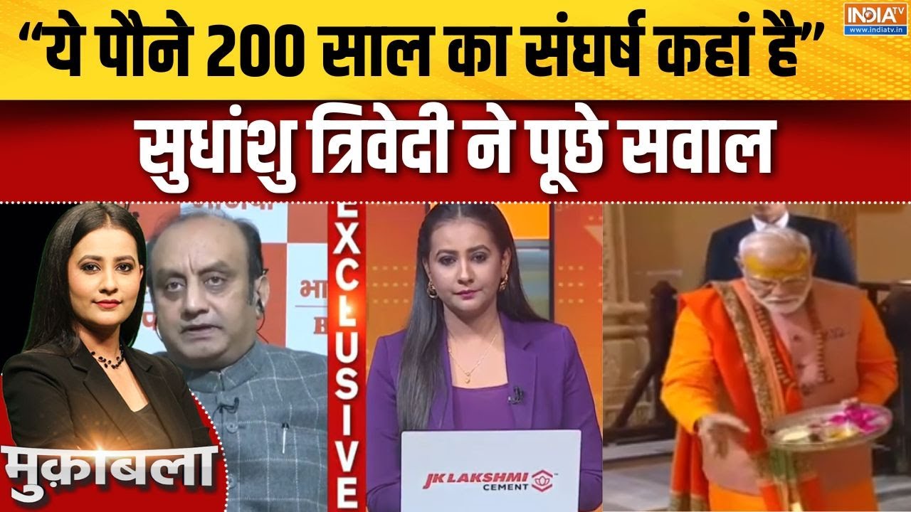 Sudhanshu Trivedi on Somnath : कितने गजनवी गए, मोदी ने राहुल को सोमनाथ या?