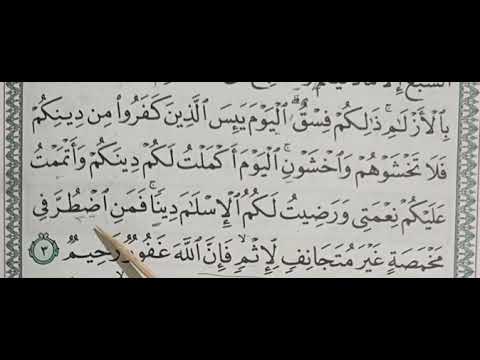 QS Al-Maaidah (5) ayat 3 (lanjutan)
