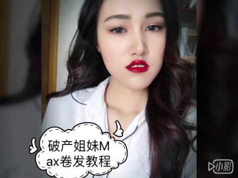 Vam의Max.B wave hair tutorial