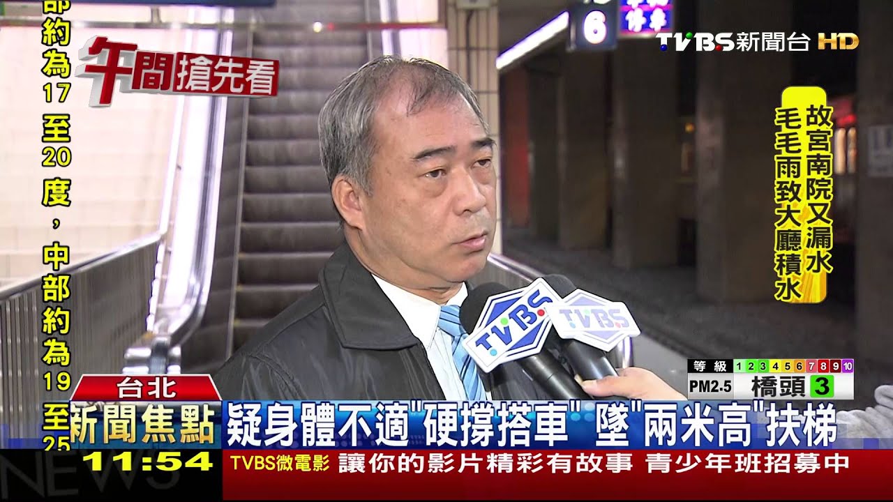 萬華火車站 中年男跌落手扶梯滿頭血