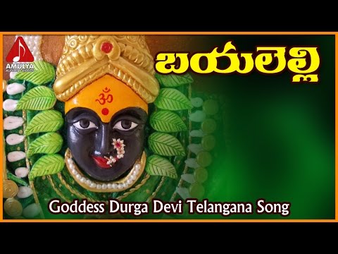 Goddess Durga Devi Telangana Songs | Byalelli Telugu Devotional Folk Song