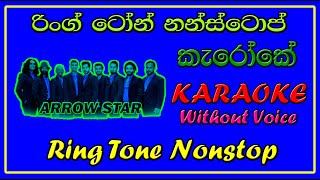 Ring Tone Nonstop-With Latest Song- KARAOKE  Arrow