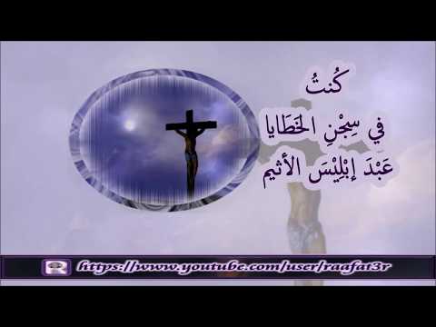 اشتراني واشتراني ذاك بالدم الكريم  -  المرنمة ماريان عماد