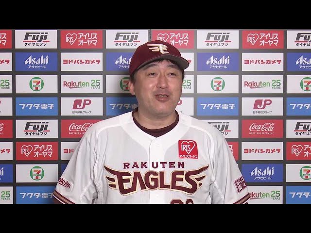 9月1日 イーグルス・石井一久監督 試合後インタビュー