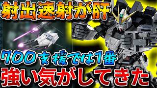 【バトオペ2】安定した戦績出せるし意外と強いかも！？フルアタ使ってガトリングは封印でOK！！【ナラティブガンダム[Ｂ２装備]】