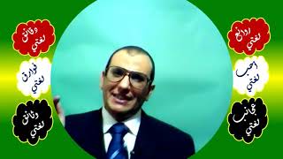 34 ◌ التطابق في العطف image