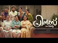 Prince And Family Malayalam Full Movie 2025 Dileep Dhyan Sreenivasan Johny A Review Facts