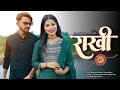 राखी Rakhi Bundeli Song Misspriya Bundeli Song
