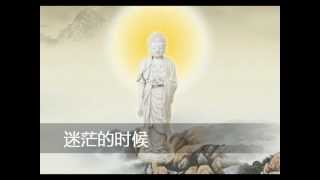 阿弥陀佛 -郑潇 Amitabha song.wmv