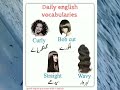 English vocabularies with meanings  | lesson no 12