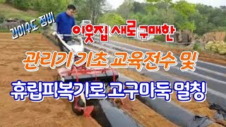 연휴기간 농장 꾸미기 및 재능기부 하기~