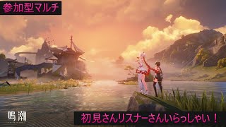 【鳴潮】始めて２４日 雑談　育成しよ！鳴潮 #ゲーム配信