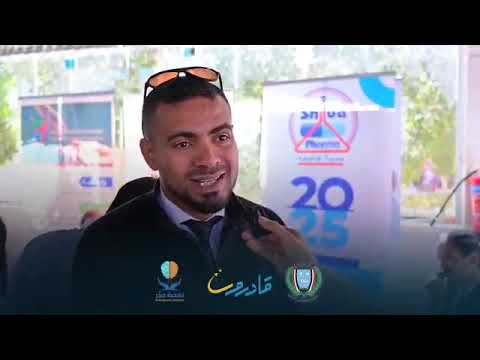 Third National Conference for Persons with Disabilities - Qaderon 3