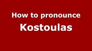 How to pronounce Kostoulas