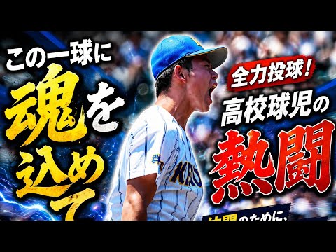 🔥⚾【甲子園】健大高崎、悲願の夏初決勝進出！🏆✨ 佐藤麻恩が決勝打＆7回1/3無失点の快投！💪🔥 天理を1―0で撃破、初優勝まであと1勝！🇯🇵🏆