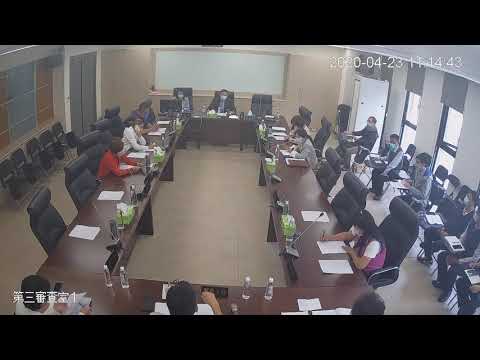 1090423第19屆第7、8次臨時會(第三審查室)