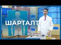 131 Шарталт промо Цахим Эмч шоу