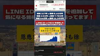 #株式 #投資# 日本株 #資産運用 #投資初心者 #株式投資 #お金の勉強 #長期投資 #配当金 #老後資金