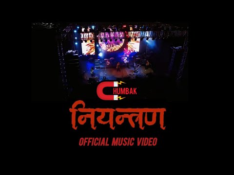 CHUMBAK | NIYANTRAN (Official Music Video)