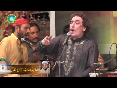 Arif Feroz Qawali | Nosha Tak Ley WITH Others Qawalies | Patti Sharif Uras 2017 | Sufism | قوالی