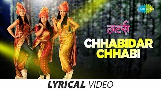 Chabidar Chabi | Girlz | Lyrical Video | Praful-Swapnil |Sagar Das | Naren Kumar | Vishal Devrukhkar