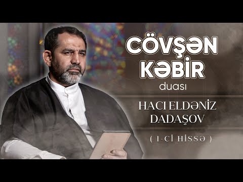 Cövşən-Kəbir duası | 1-ci hissə | Hacı Eldəniz Dadaşov | 19.03.2025