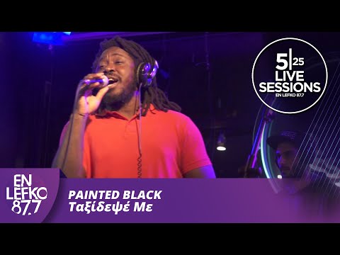 525 Live Sessions : Painted Black - Ταξίδεψέ Με | En Lefko 87.7