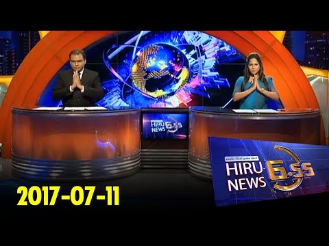 Hiru News 6.55 PM | 2017-07-11