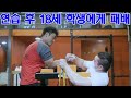 한국 랭커와의 연습, 그리고 18세 학생에게 패배