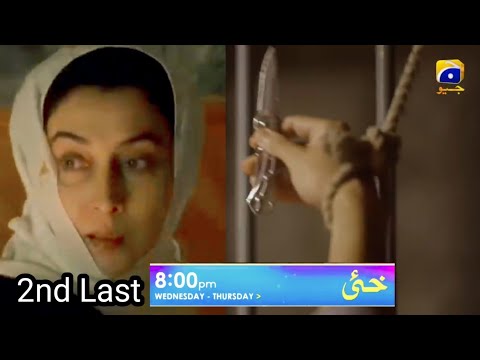 Khaie Episode 2nd last 28 to  last teaser|#khaie28|Khaie Episode 28 full review|Har pal geo