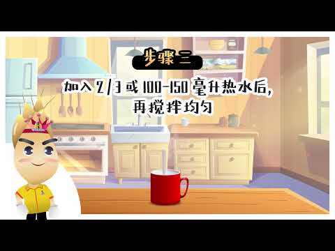 完美冲泡方式，让您体验香气四溢的五谷麦王和𝗢𝗮𝘁 𝗞𝗶𝗻𝗴 𝗦𝗽𝗼𝗿𝘁!