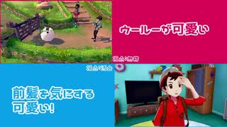 【2視点実況】ポケモン剣盾実況