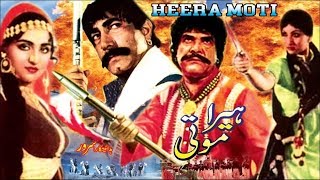 HEERA MOTI (1983) - SULTAN RAHI ANJUMAN MUSTAFA QU