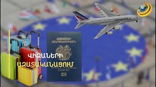 ՀՀ-ին ցնցումներ են սպասվում վիզաների ազատականացման դեպքում. ինչպե՞ս կարձագանքի Ռուսաստանը