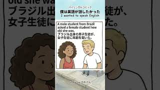 【第38話】僕は英語が話したかった / 4コマ英語ストーリー