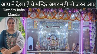 Download lagu Ramdev Baba Mandir Dekagaon । Ramdev Baba ।  Mariani । Dekagaon । Jorhat । Assam । Mandir । Temple । mp3 Download lagu Ramdev Baba Mandir Dekagaon । Ramdev Baba ।  Mariani । Dekagaon । Jorhat । Assam । Mandir । Temple । mp3