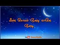 Velli Nilavae WhatsApp Status Nandhavana Theru