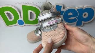 D.D.Step Кросівки F093-51399GM Pink Barefoot