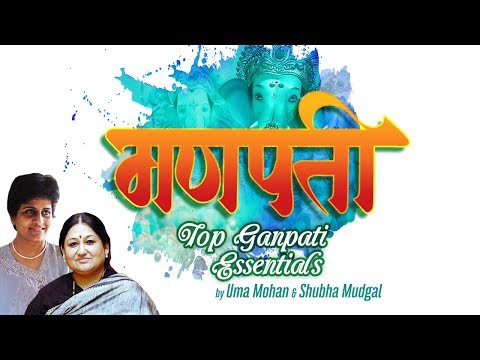 Top Ganapati Essentials |  Shubha Mudgal | Uma Mohan | Audio Jukebox | Times Music Spiritual