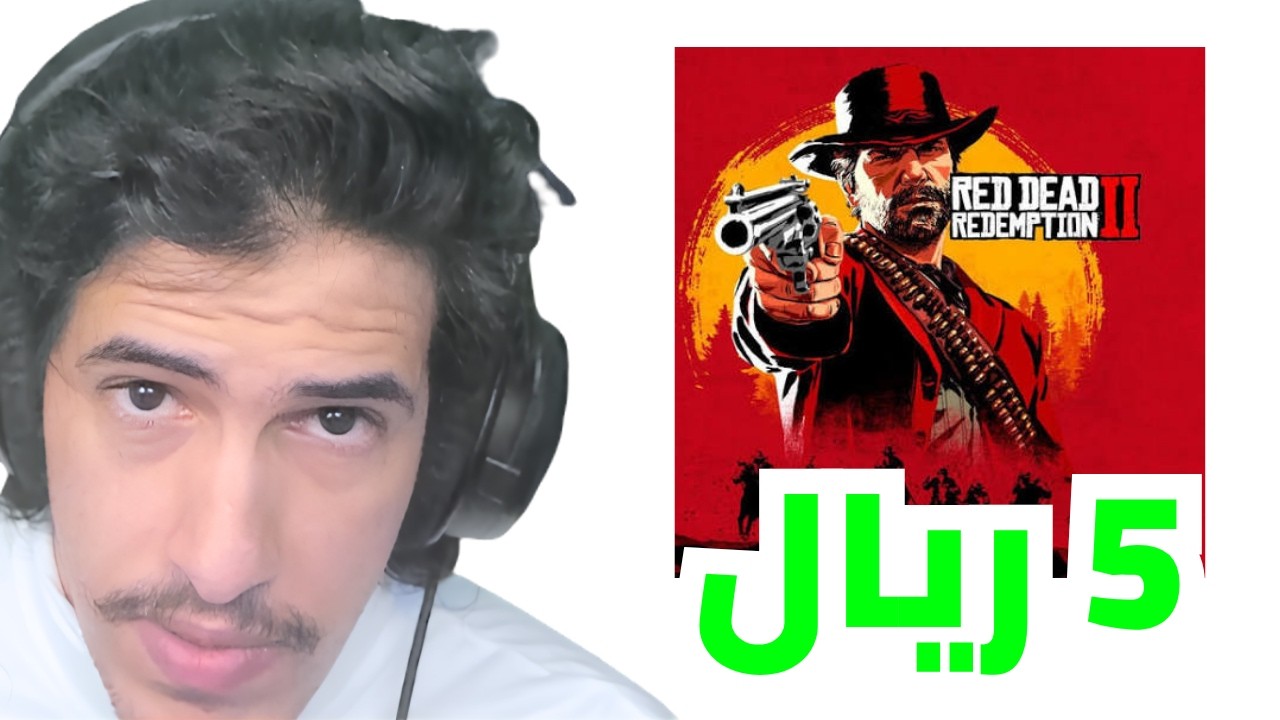 ليه المواقع هذي العابها رخيصة ؟