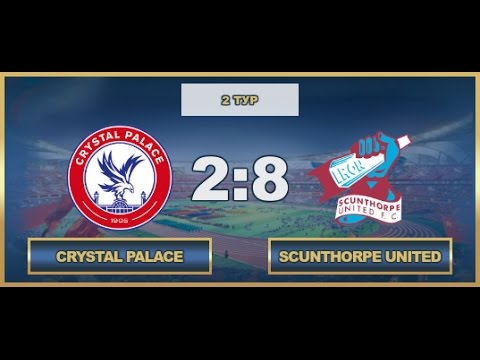 AFL17. England. Premier League. Day 2. Crystal Palace - Scunthorpe United
