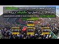 100,000 Iranians gather at Azadi Stadium to sing " Salute Commander "