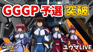 【イニブ配信】ユウマキングダムの子分たちに指導する　part318