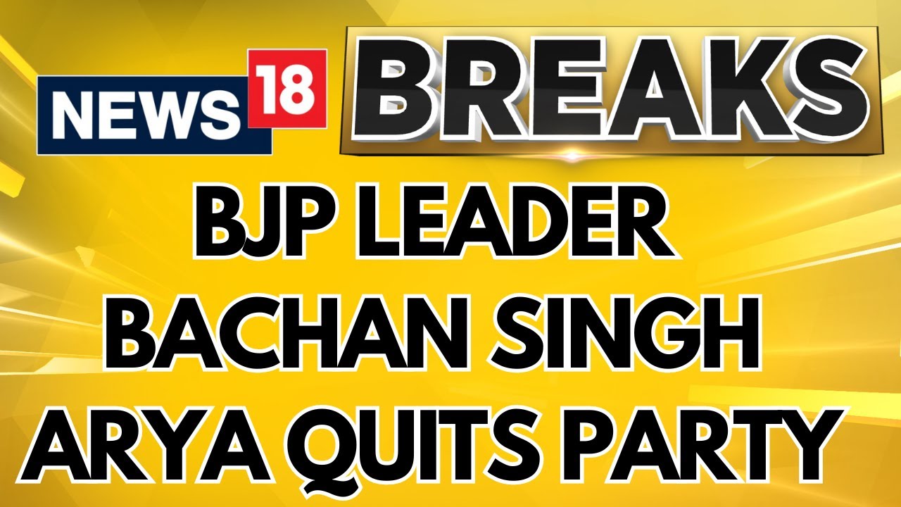 BJP's Haryana Rebellion Intensifies, BJP Leader Bachan Singh Arya Quits Party | English News