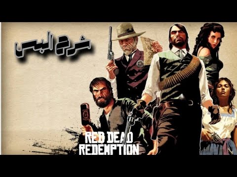 كيف تجيب لبس DEADLy ASSASSIN