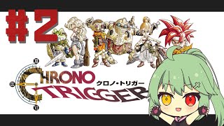 【クロノ・トリガー】名作RPGを実況！＃2【小森ねね】